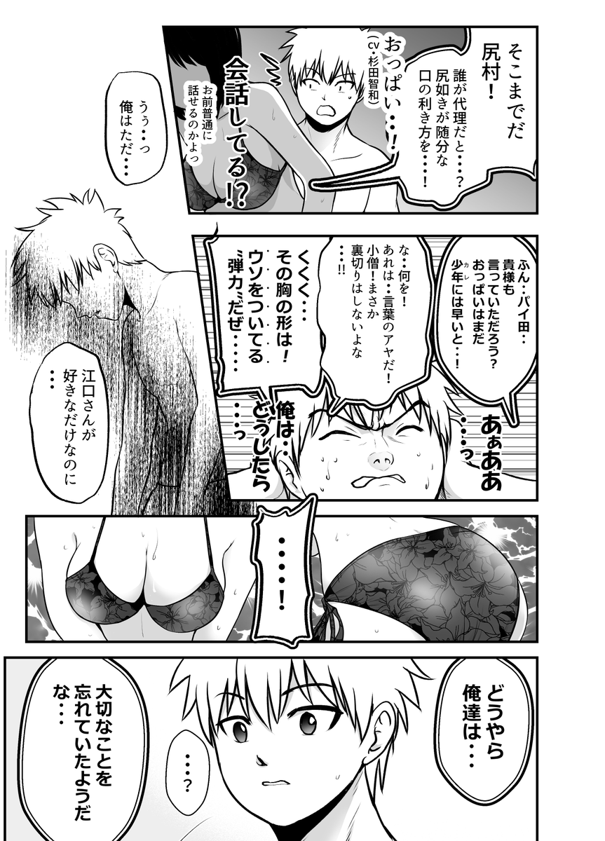 kuroabam's tweet photo. 彼女の体から声が聞こえる少年の話

 #いいヒップの日 https://t.co/xSPek4svvT