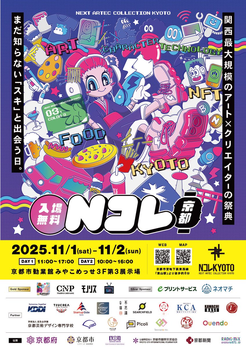 Nコレ公式【株式会社COLOR 3】 tweet media