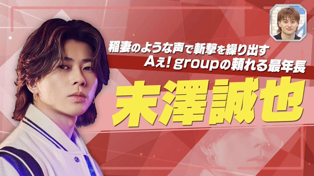 正門良規　まとめセット 正門良規 セット Aぇ! group - メルカリ