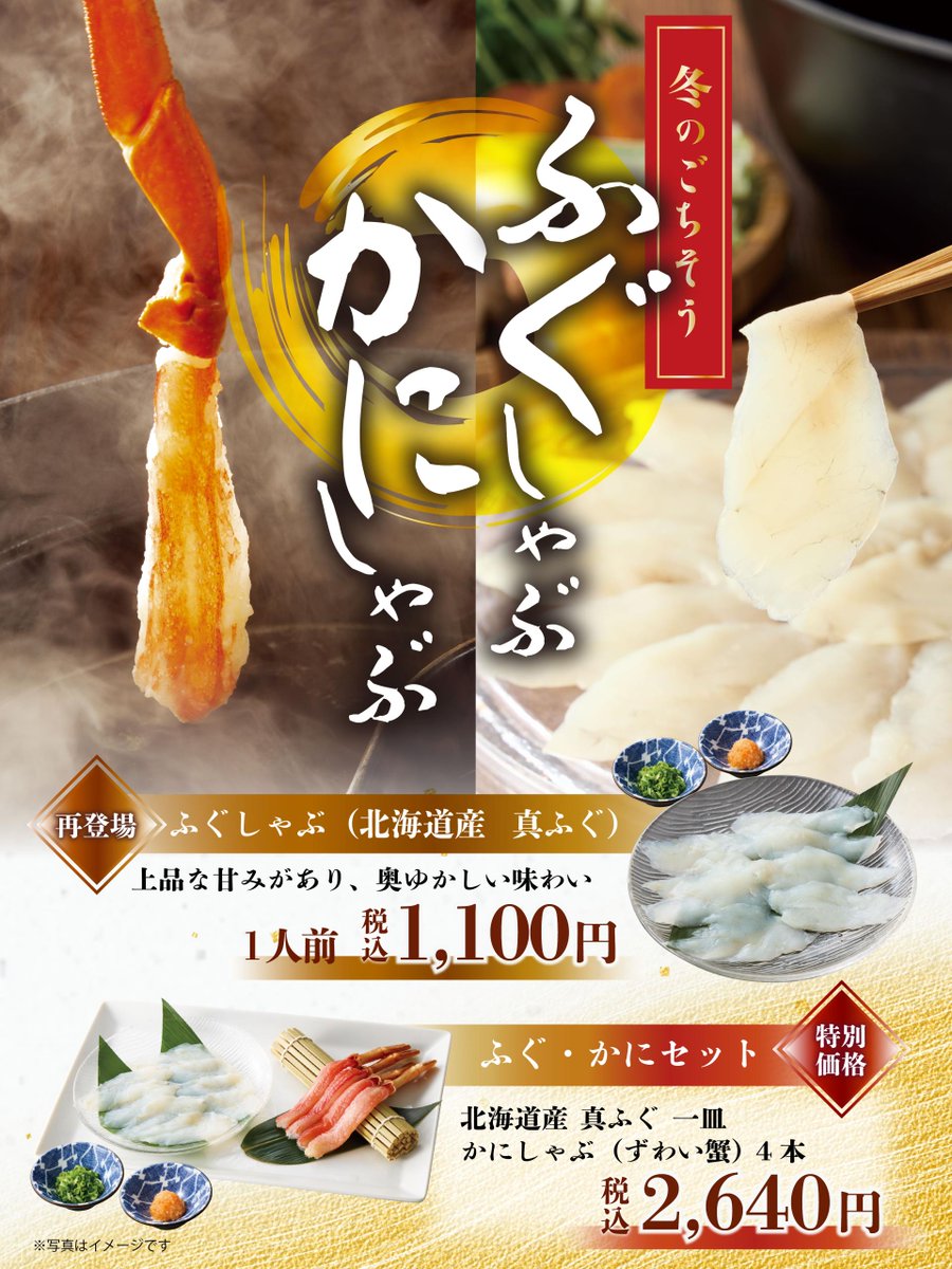 しゃぶしゃぶ温野菜