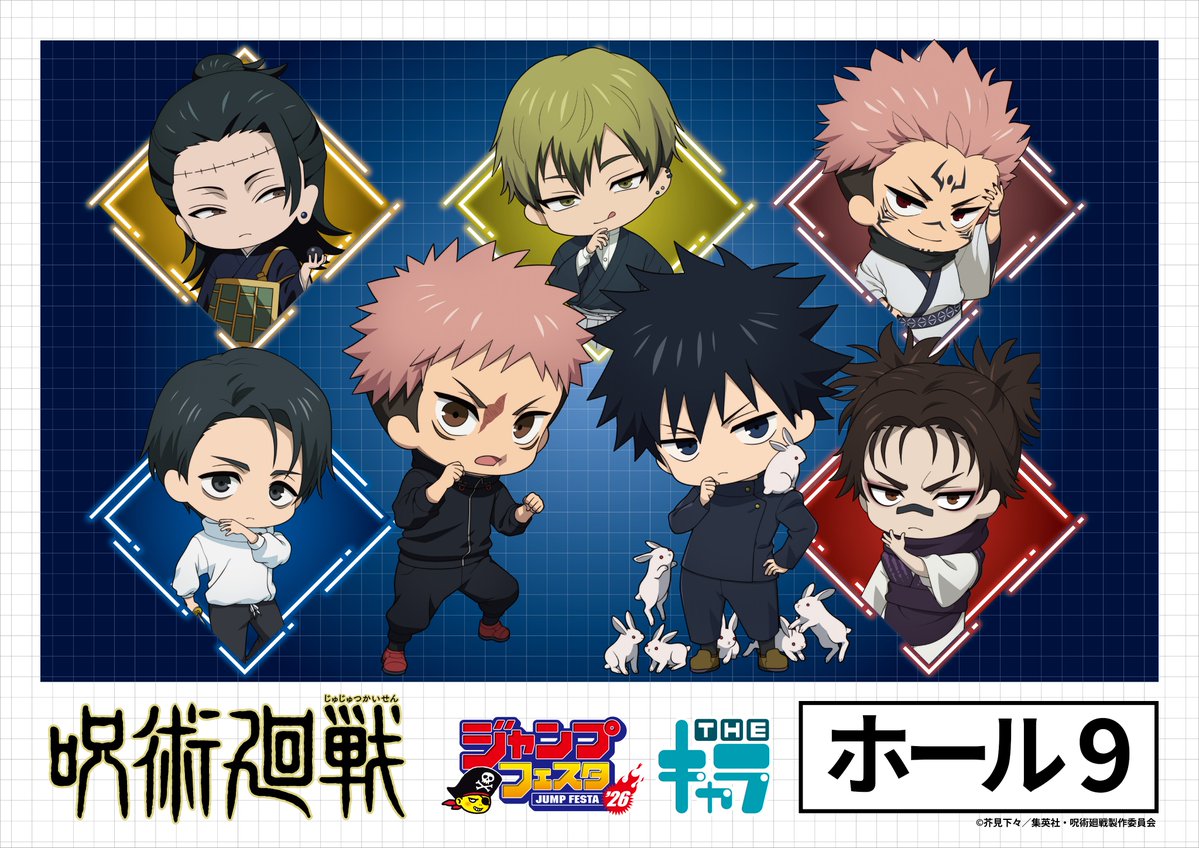 アニメキャラクターイラスト商品 ジャンプフェスタ2026』キャラアニ.comブースにて新規描き下ろしグッズ