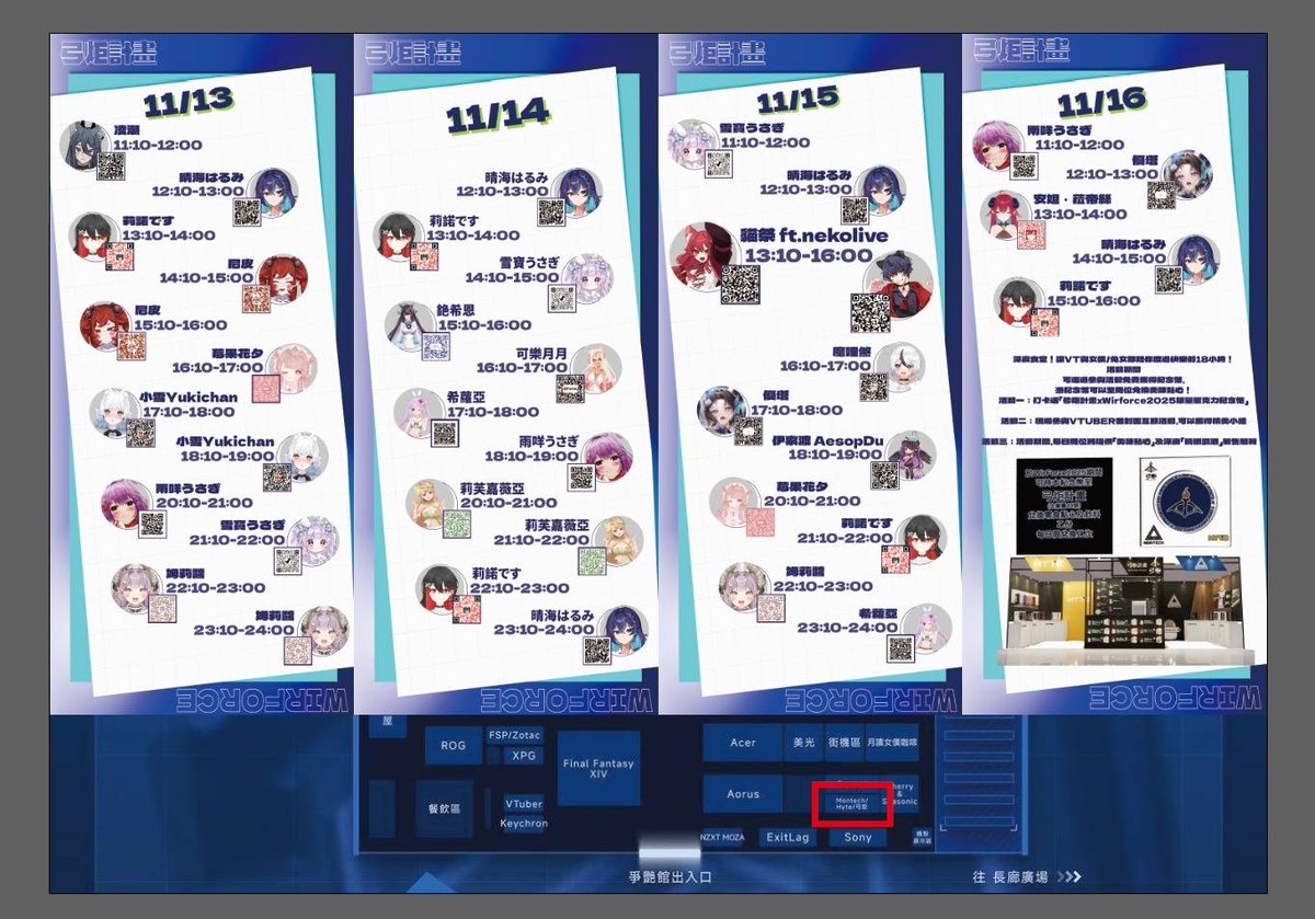 TorchBowProject's tweet image. 🔥 超級注意！WirForce 2025 我們來啦！！🔥

這次弓炬計畫聯手 HYTE 與 Montech，要帶給大家最狂、最潮、最近距離的互動體驗！

現場不只能親眼欣賞到兩大品牌的美麗機殼展示💖
每天還有不同的 VTuber連線互動，讓粉絲們能近距離與偶像即時互動打招呼！

WirForce 2025，絕對不要錯過這場聯名盛典！