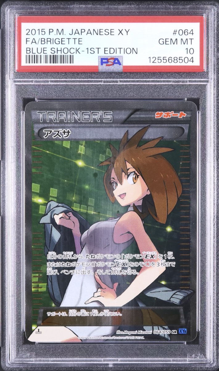 💡A144 出品紹介：L0316 『アズサ SR 1st エディション PSA10』 📝商品