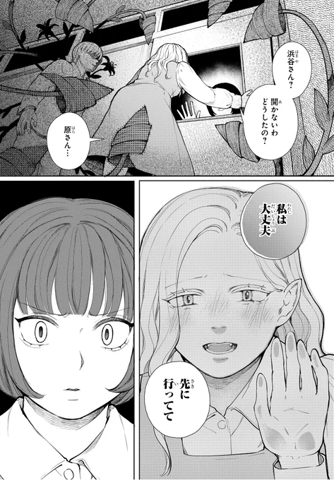 異形の警察官が集う街(8/13) 