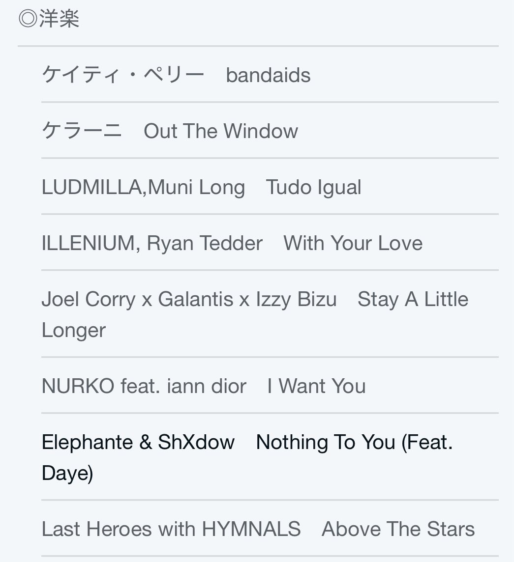 mst44's tweet image. 更新🆙

昨日更新し忘れてました😇
刺さった新曲どうぞ〜！

DJ芸人の『これだけは聴け！』11月2週目洋邦楽新曲  @note_PR  note.com/mst44/n/n8309c…