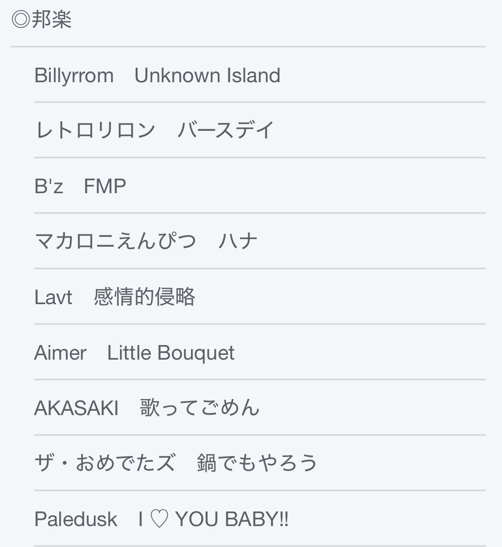 mst44's tweet image. 更新🆙

昨日更新し忘れてました😇
刺さった新曲どうぞ〜！

DJ芸人の『これだけは聴け！』11月2週目洋邦楽新曲  @note_PR  note.com/mst44/n/n8309c…