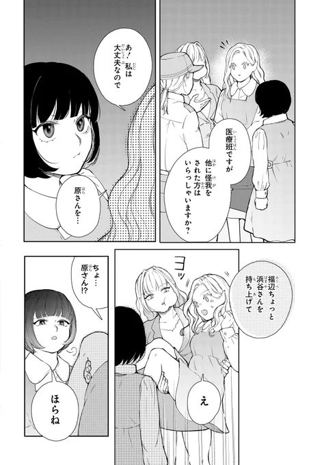 異形の警察官が集う街(11/13) 