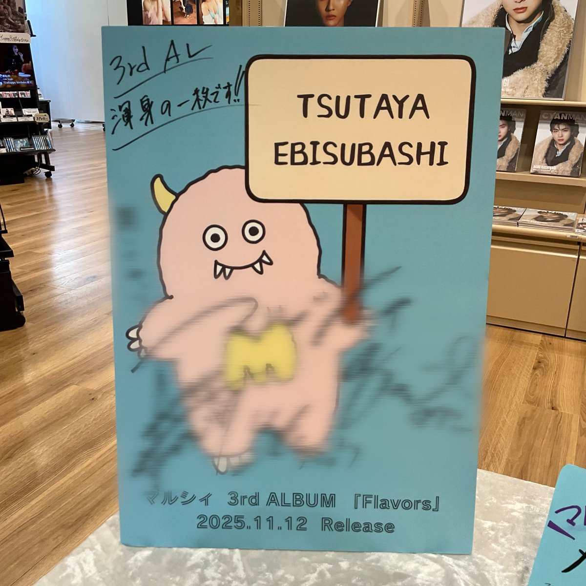 ✦┈┈┈┈┈┈┈┈┈┈┈┈┈┈✦ マルシィ 3rd album『Flavors