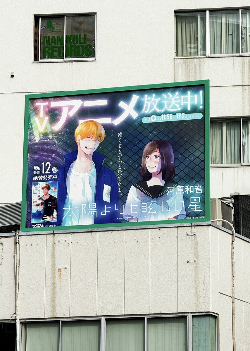 ✿陽✿ ページ 太陽よりも眩しい星【公式】 on X