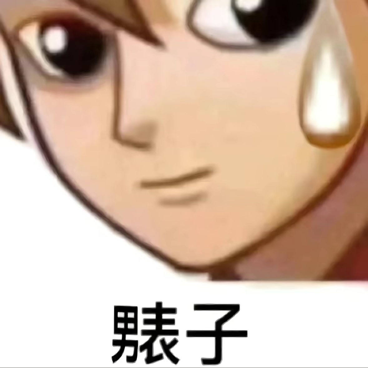 认识20天不到的人 知道我有年终奖后 让我转给他，他替我保存理财。我看起来很像傻逼吗？（今年都遇到些什么人啊…..）