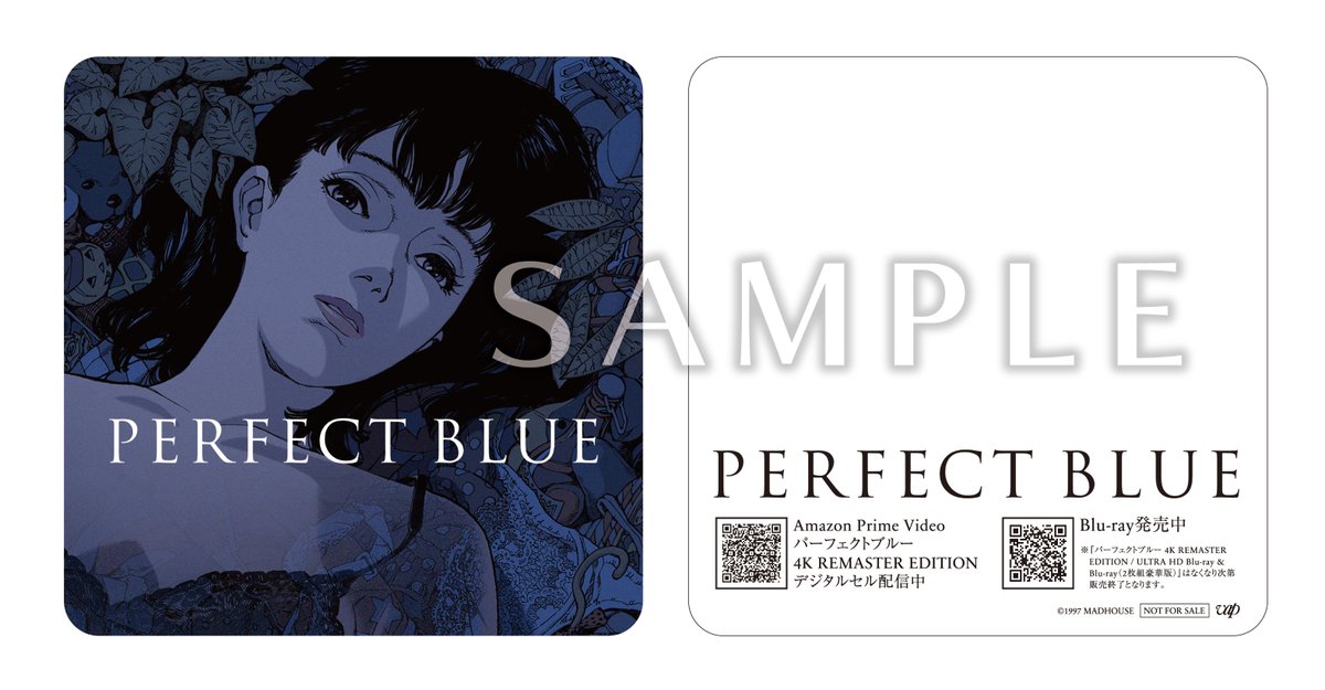 入場者特典配布終了のご案内】 『PERFECT BLUE』 11/21㊎より配布