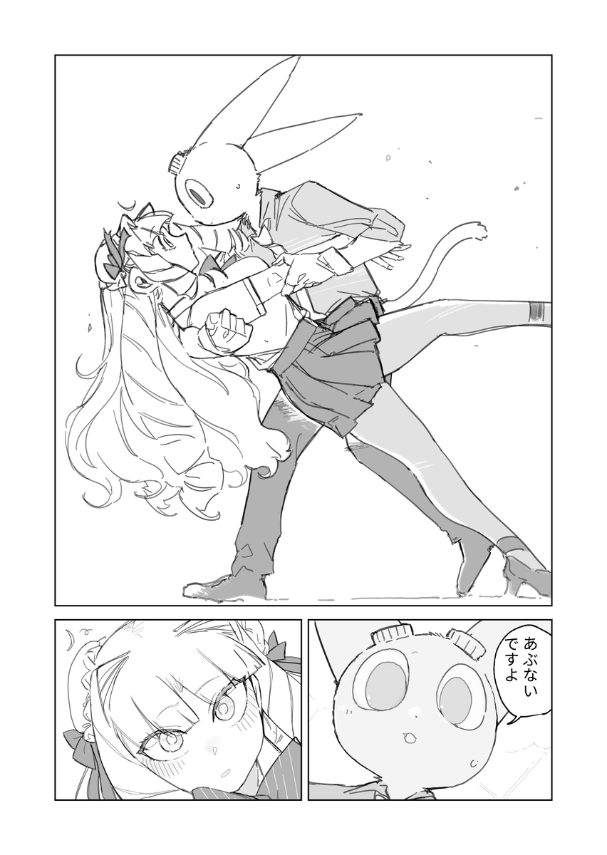 大好き! (1/2) #ジャイアントお嬢様 