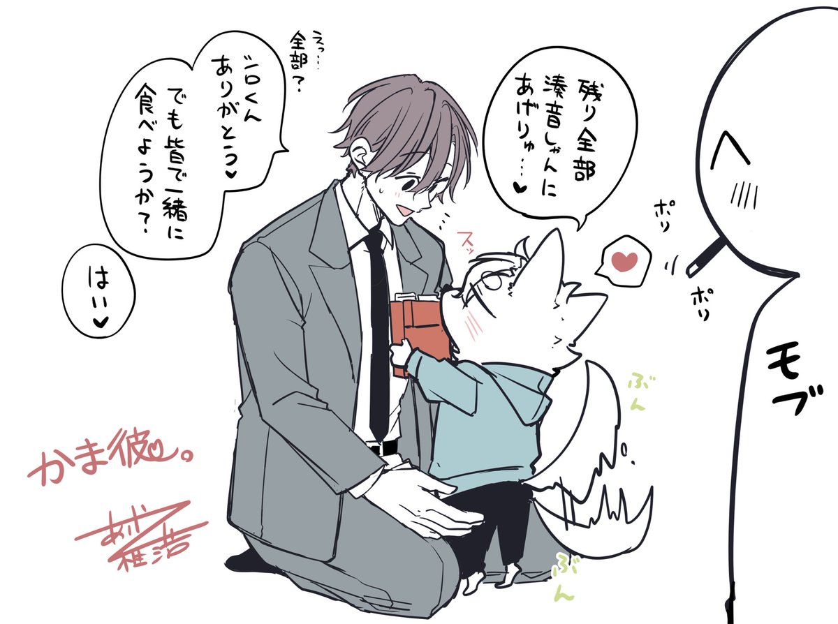 そして、残りは全部…🩵🍫➡️💚🐕【完】

#かま彼。
#構わずにはいられない彼。 