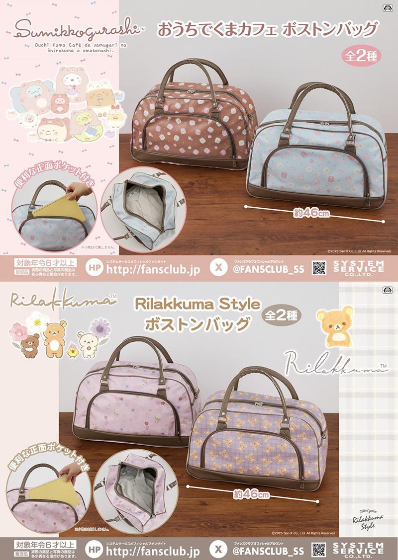 サンエックス【公式】 on X