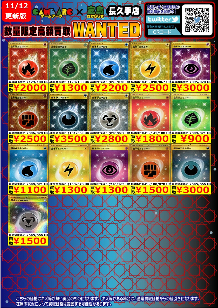 ふーか❀生命樹❀虹エナジー❀宝袋 宝島長久手店☆年の瀬も宝島‼️ on X