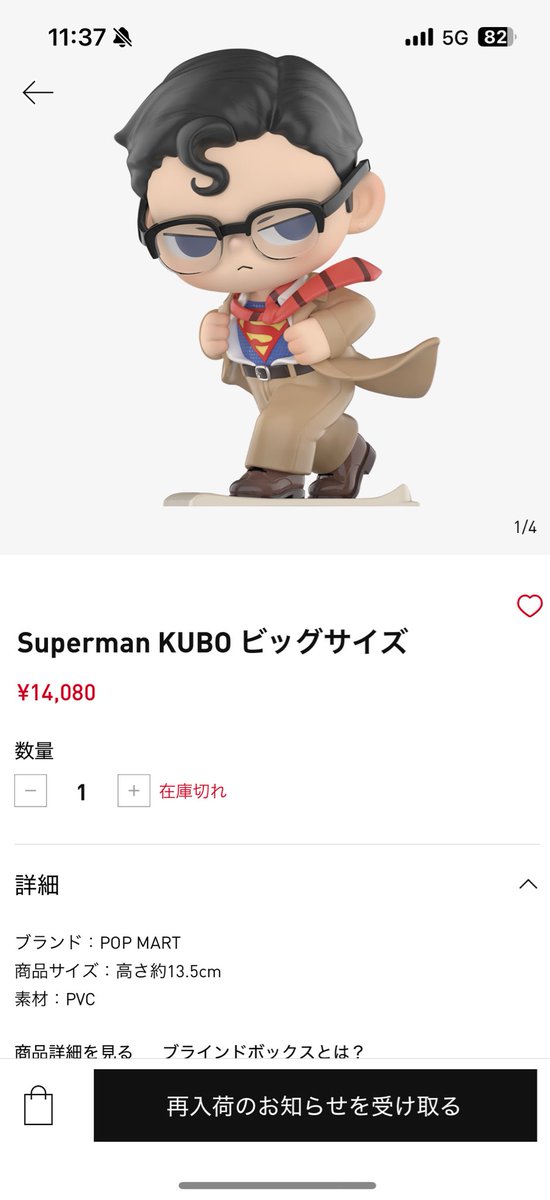 POPMART Superman KUBO ポップマート Superman KUBO Figurine - POP MART (United States)