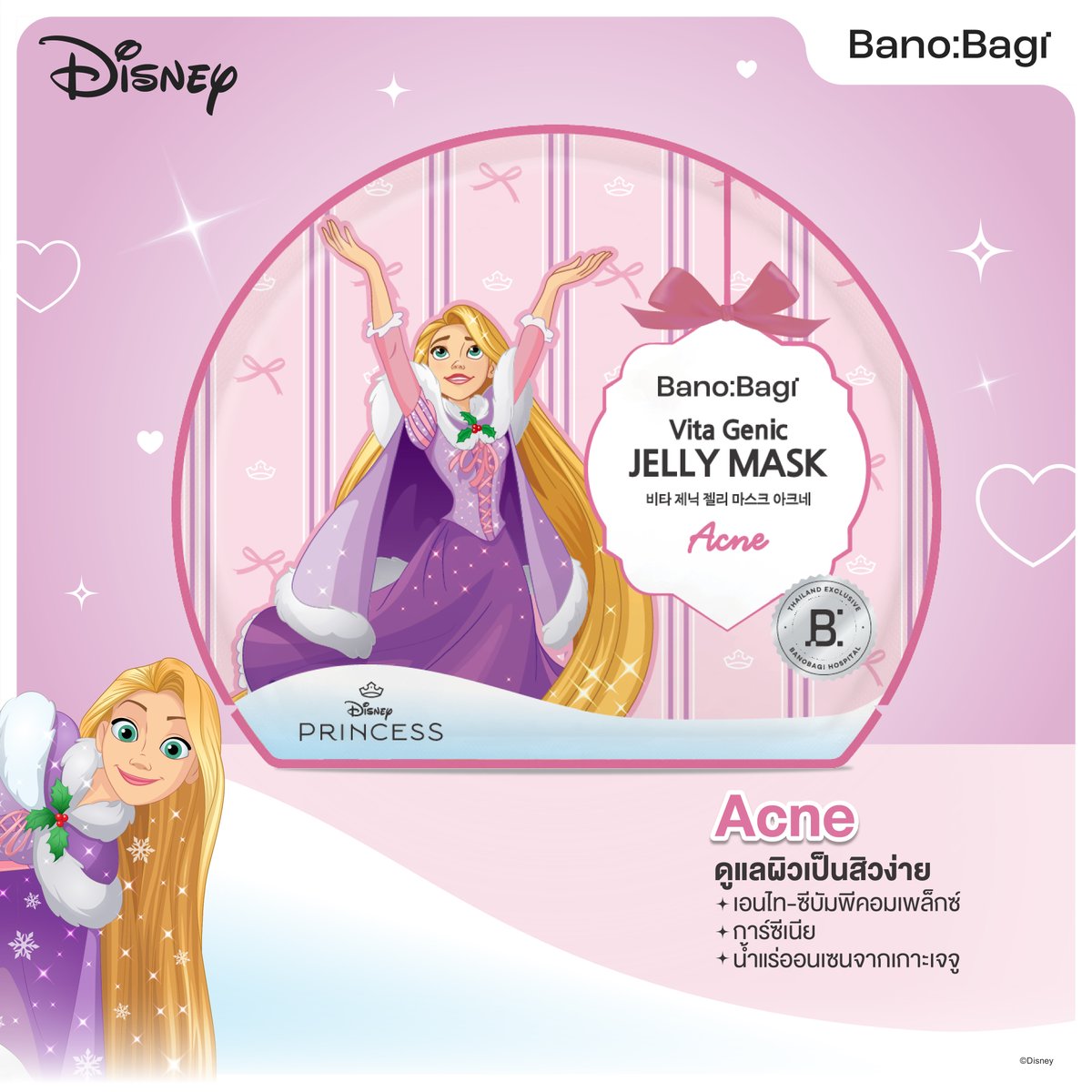 BanobagiTH's tweet photo. เนรมิตผิวสวยเปล่งประกายราวกับต้องมนตร์ ✨
ด้วย #BANOBAGIDisneyCollection
เจลลี่มาสก์ ลาย #เจ้าหญิงดิสนีย์
เผยผิวไบร์ท ออร่าจับ พร้อมรับมงในทุกๆ วัน 💫
แล้วเธอล่ะ...เป็นเจ้าหญิงแบบไหนกันน้าาา 👑
#BANOBAGI #บาโนบากิ #BANOBAGIDisneyCollection #Disney #ดิสนีย์ #disneyprincess