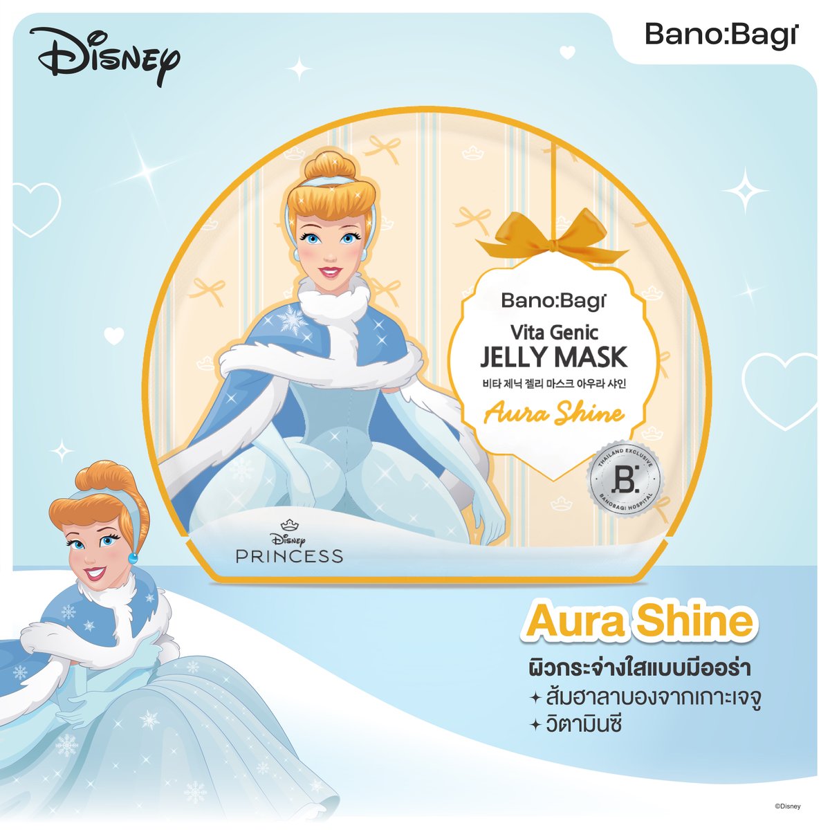 BanobagiTH's tweet photo. เนรมิตผิวสวยเปล่งประกายราวกับต้องมนตร์ ✨
ด้วย #BANOBAGIDisneyCollection
เจลลี่มาสก์ ลาย #เจ้าหญิงดิสนีย์
เผยผิวไบร์ท ออร่าจับ พร้อมรับมงในทุกๆ วัน 💫
แล้วเธอล่ะ...เป็นเจ้าหญิงแบบไหนกันน้าาา 👑
#BANOBAGI #บาโนบากิ #BANOBAGIDisneyCollection #Disney #ดิสนีย์ #disneyprincess