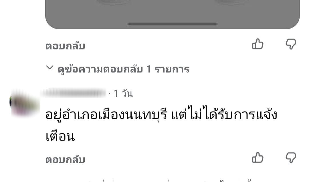 SuttikiatWe's tweet image. มีระบบ&amp;gt;&amp;gt;แต่ใช้ไม่เป็น =เสียดายของ
        ผมขอฝากถึงรัฐบาล เรื่องระบบเตือนภัย Cell Broadcast ที่ปัจจุบันประชาชนจำนวนมากไม่ได้รับการแจ้งเตือน (แม้แต่เพจปภ.เองยังมีร้องเรียน) ปัญหานี้นำมาซึ่งความเสียหายทั้งชีวิตและทรัพย์สินของประชาชน ต้องบอกว่า มีของดีแต่ใช้ไม่เป็น 
          ระบบ…