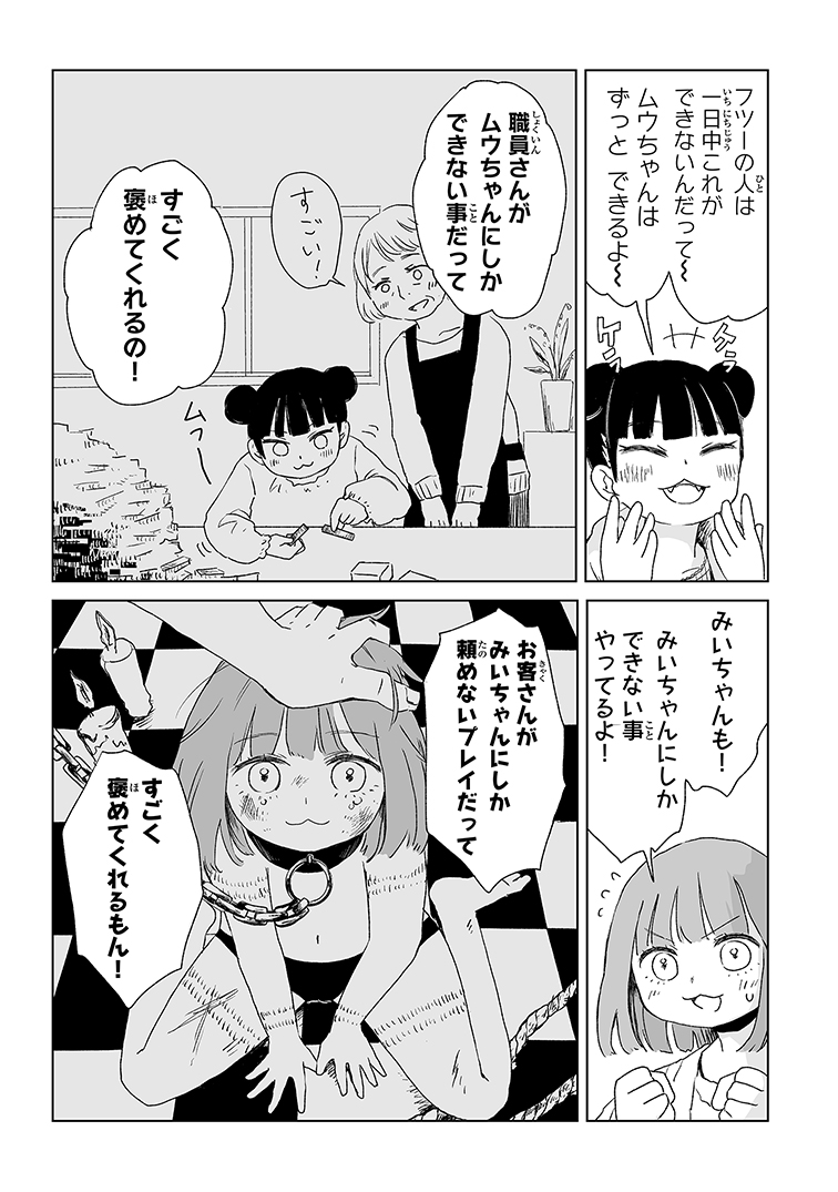 azuki_nene's tweet photo. （4/4） https://t.co/cF9FUhSnrF