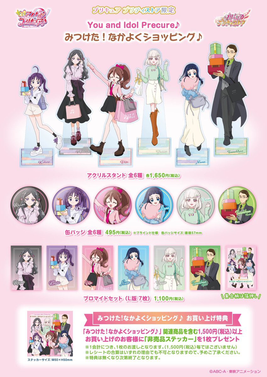 ゆかり　プロフィール　ご確認ください ぽかり♡取引 on X