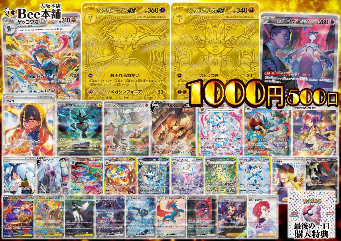 Bee本舗@大阪本店 on X