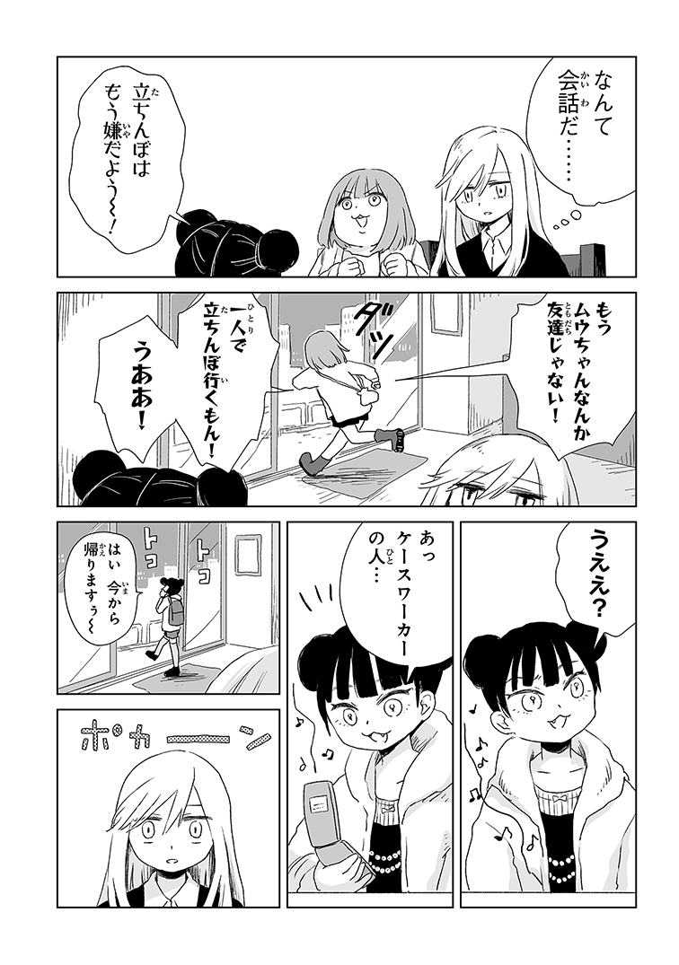 Post by 亜月ねね on X: （4/4）