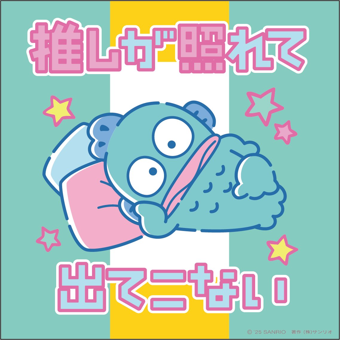 はんぎょらぶ@ (@hangyo_love) / Posts / X