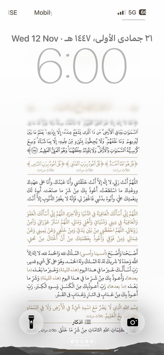 من صرت احط الاذكار خلفية وتتبدل تلقائي،
وأنا ما انسى أذكار الصباح والمساء.