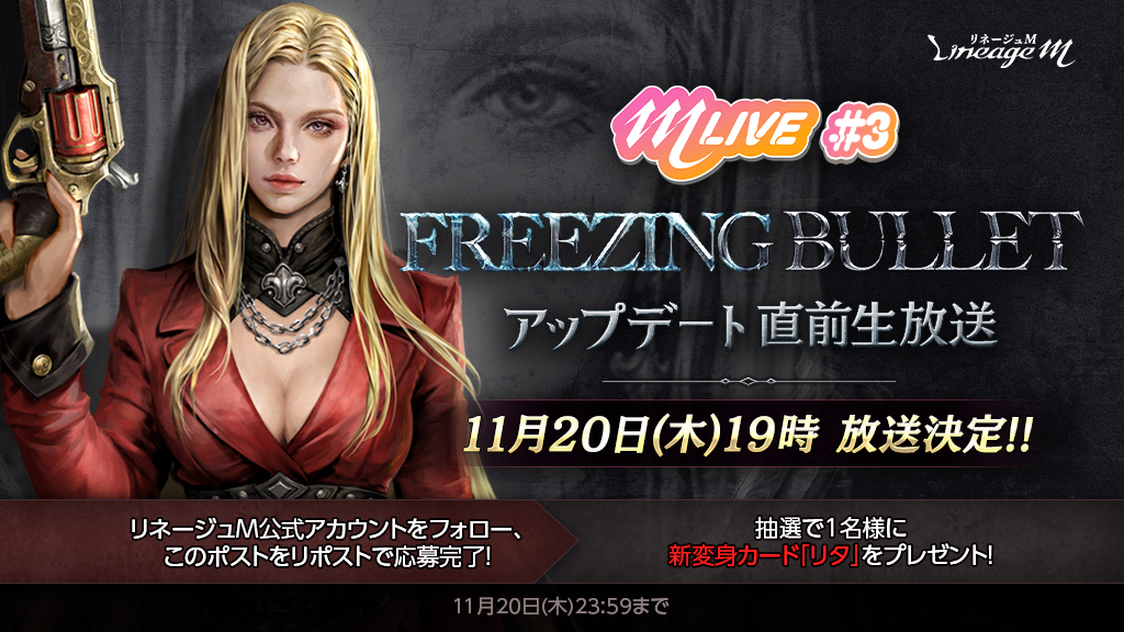 リネージュM tweet media