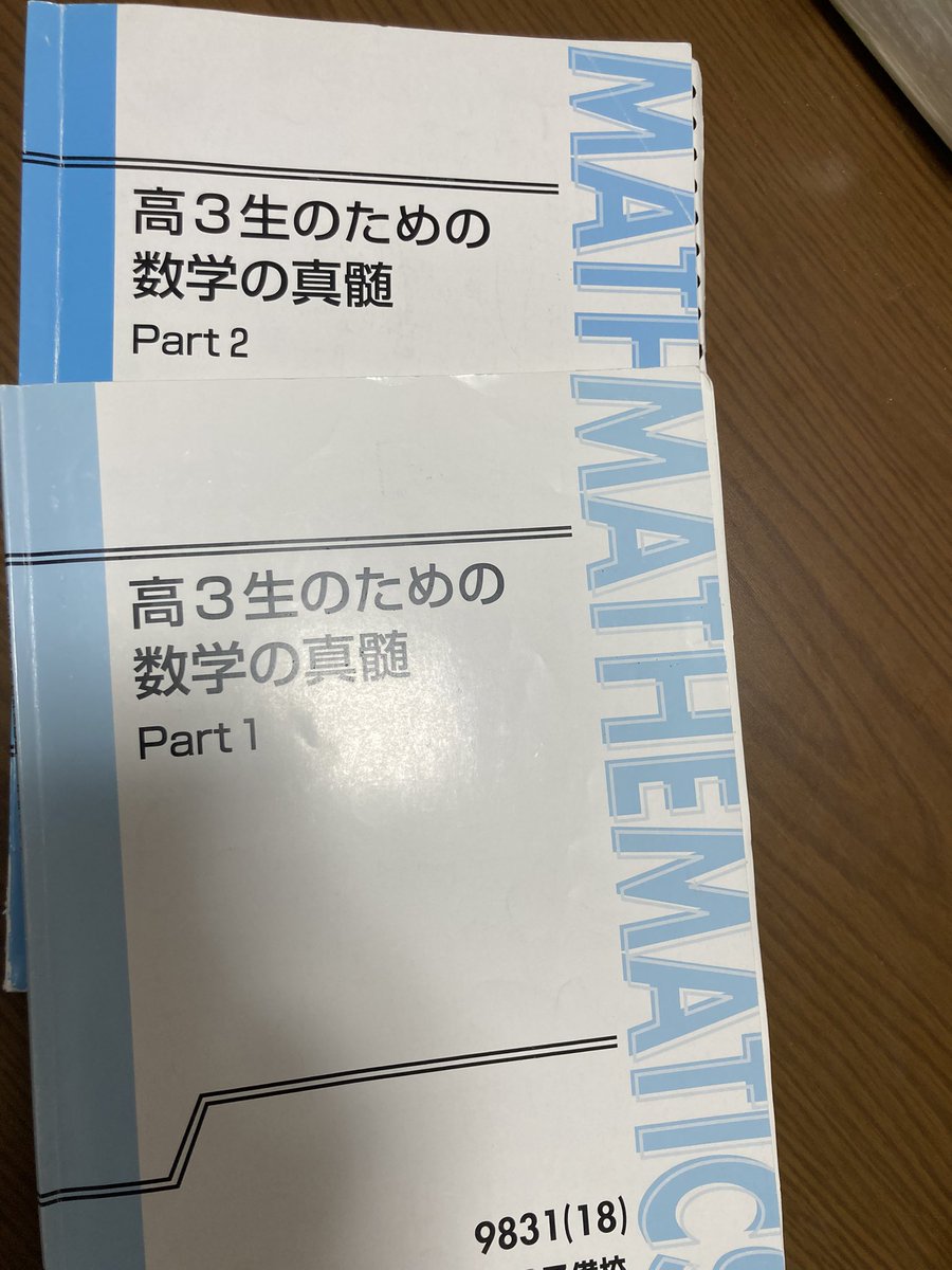 ヰんてぐら浪〈勉強垢〉 on X