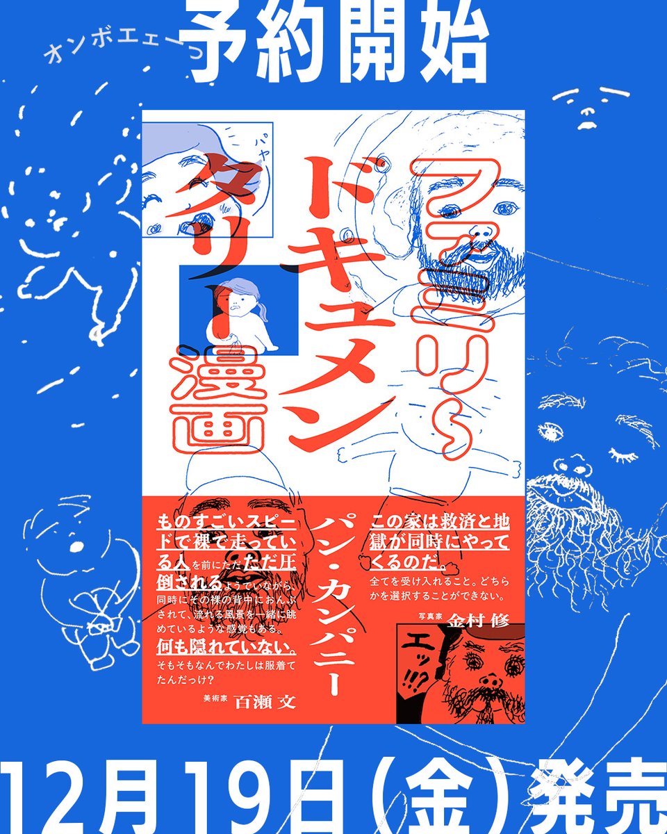 猋社｜つむじかぜしゃ (@tsumujikazesha) / Posts / X