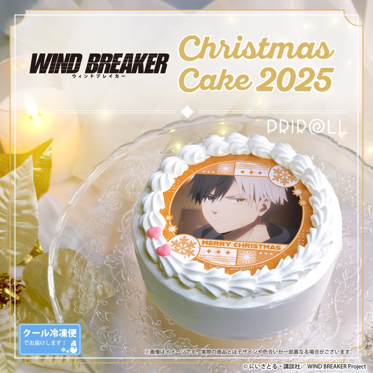 windbreakerグッズまとめ売り windbreakerグッズまとめ売り WIND BREAKER(ウィンドブレイカー