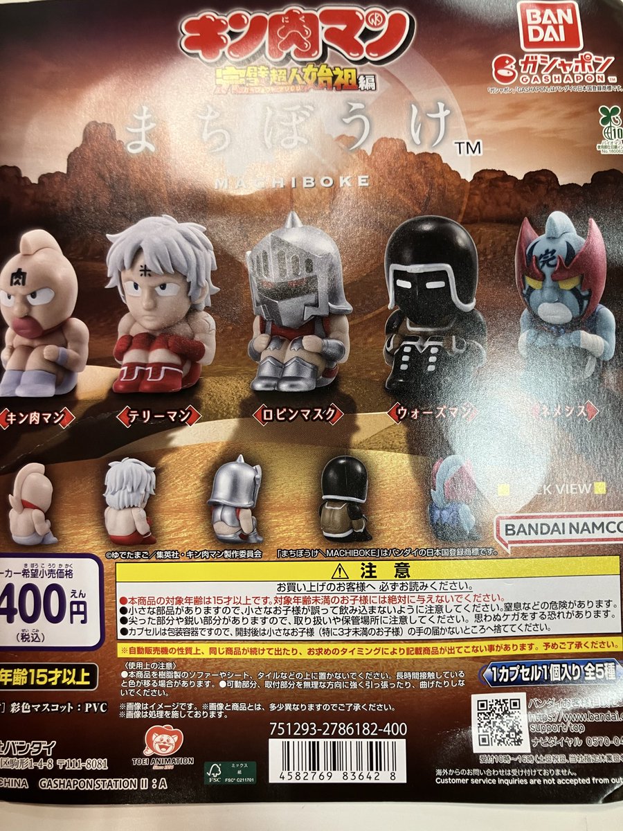 ガシャポンのデパート ワンダーシティ南熊本店 on X