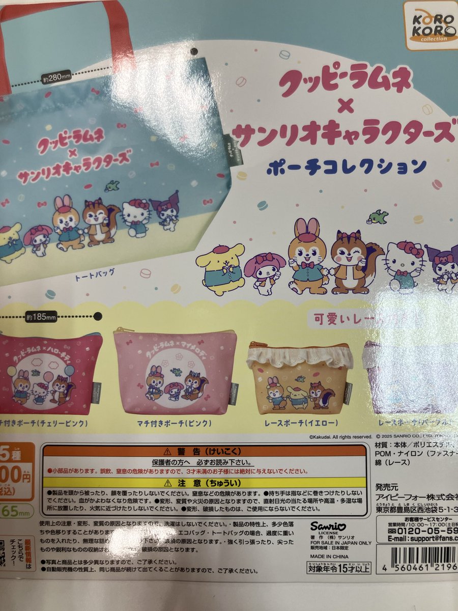 はろうきてぃ　熊本限定　でこぽんバージョン ガシャポンのデパート ワンダーシティ南熊本店 on X