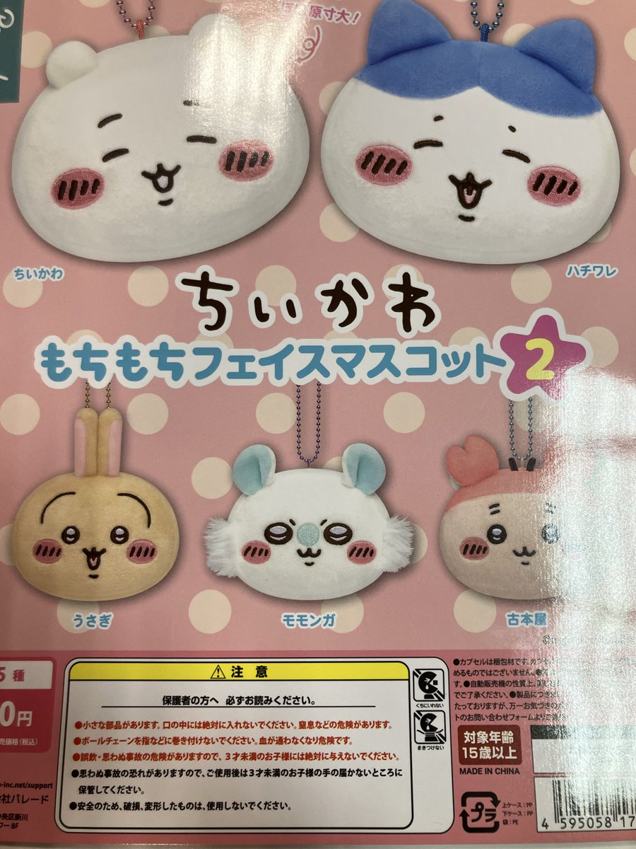 はろうきてぃ 熊本限定 でこぽんバージョン ガシャポンのデパート