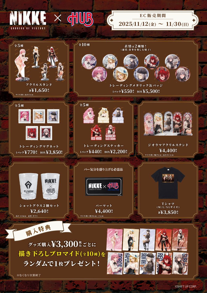 勝利の女神NIKKE ニケ 2.5周年記念 2025 ポップアップ LPセット 勝利の