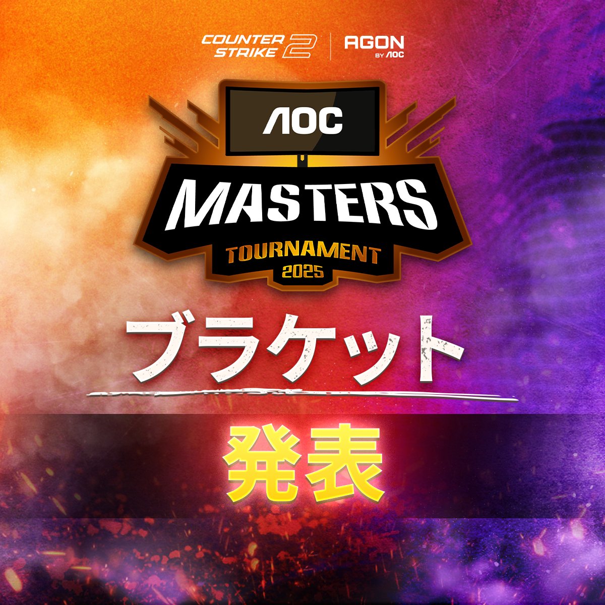 AGONBYAOCJP's tweet image. 🎮 いよいよ AOC Masters Tournament 2025 - Japan Qualifier の開幕！

今すぐチェックインして、バトルの準備をしよう 🙌
マッチアップとブラケットは 11月15日 15:00 の大会スタートと同時に公開！

#AOCMasters2025 #CS2