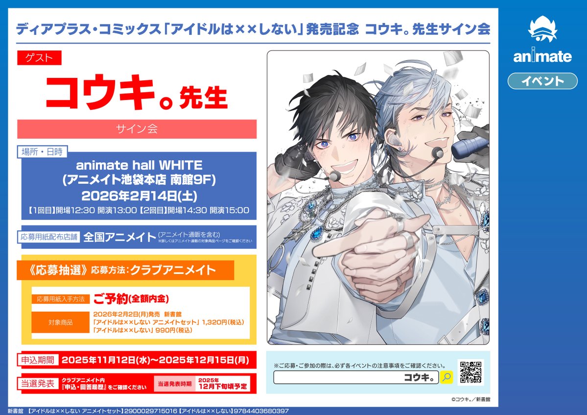 アニメイト宇都宮 on X