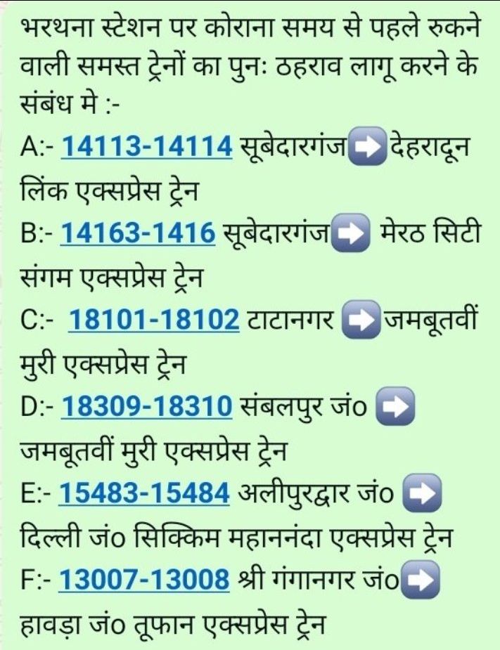 Bhavesh63021079's tweet image. श्रीमान @AshwiniVaishnaw @GMNCR1 @drmncraldजी महोदय जी निवेदन है  कोरानासमय से पहले रुकनेवाली उल्लेखित सभीट्रेन केलिए 5 वर्षो मेभरथना स्टेशनअधीक्षक जी को अनेको ज्ञापनदिए
कृपयाउपरोक्त ट्रेन का ठहराव बहालकरवाने की कृपा करे।🙏 #Railway
@CPRONCR @RailMinIndia @PMOIndia
@devashish0001