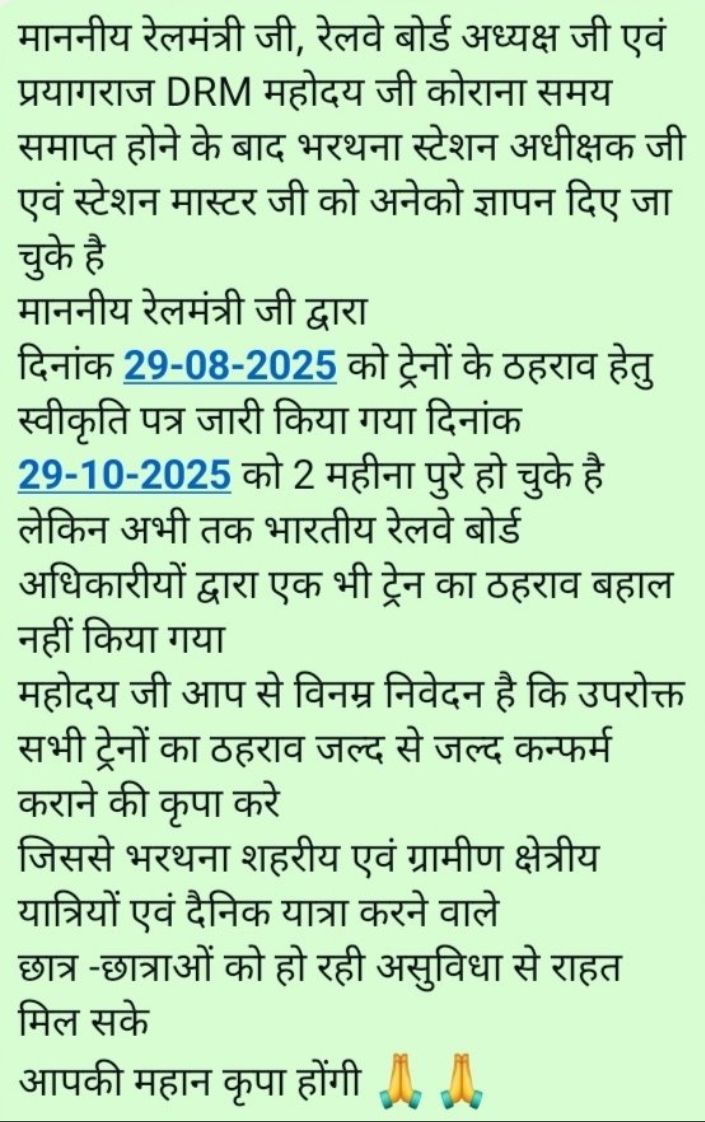 Bhavesh63021079's tweet image. श्रीमान @AshwiniVaishnaw @GMNCR1 @drmncraldजी महोदय जी निवेदन है  कोरानासमय से पहले रुकनेवाली उल्लेखित सभीट्रेन केलिए 5 वर्षो मेभरथना स्टेशनअधीक्षक जी को अनेको ज्ञापनदिए
कृपयाउपरोक्त ट्रेन का ठहराव बहालकरवाने की कृपा करे।🙏 #Railway
@CPRONCR @RailMinIndia @PMOIndia
@devashish0001