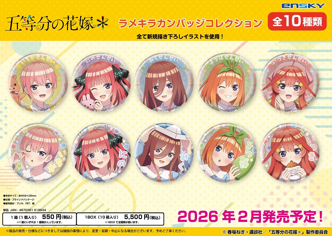 五等分の花嫁 グッズまとめ売り 五等分の花嫁 四葉グッズ まとめ売り - メルカリ