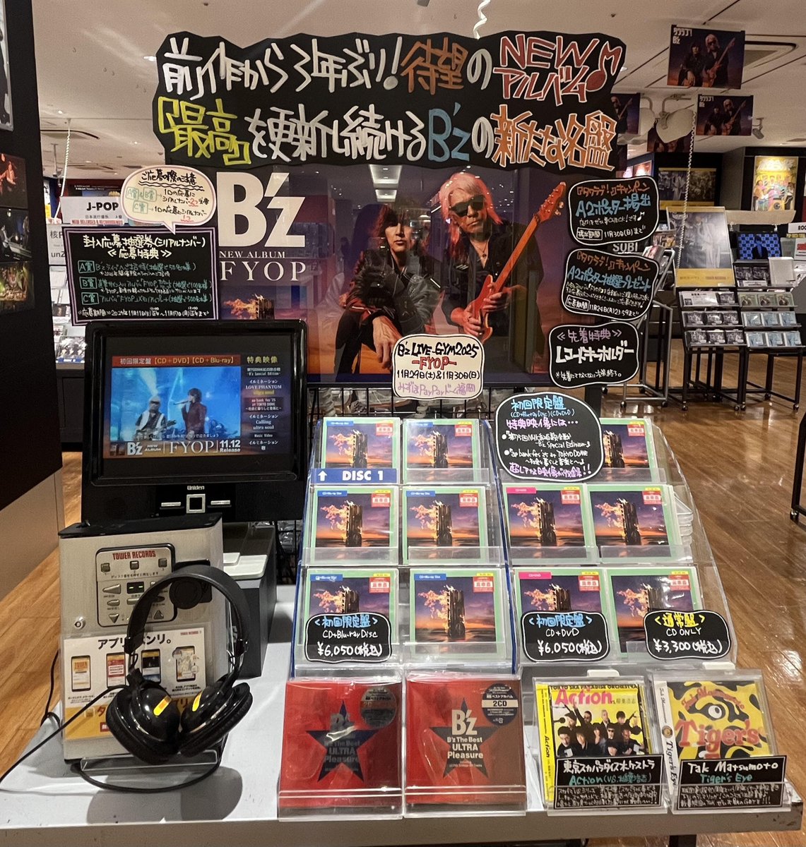 B'z 】 前作から3年ぶり‼️ 通算23作目となるオリジナルアルバム