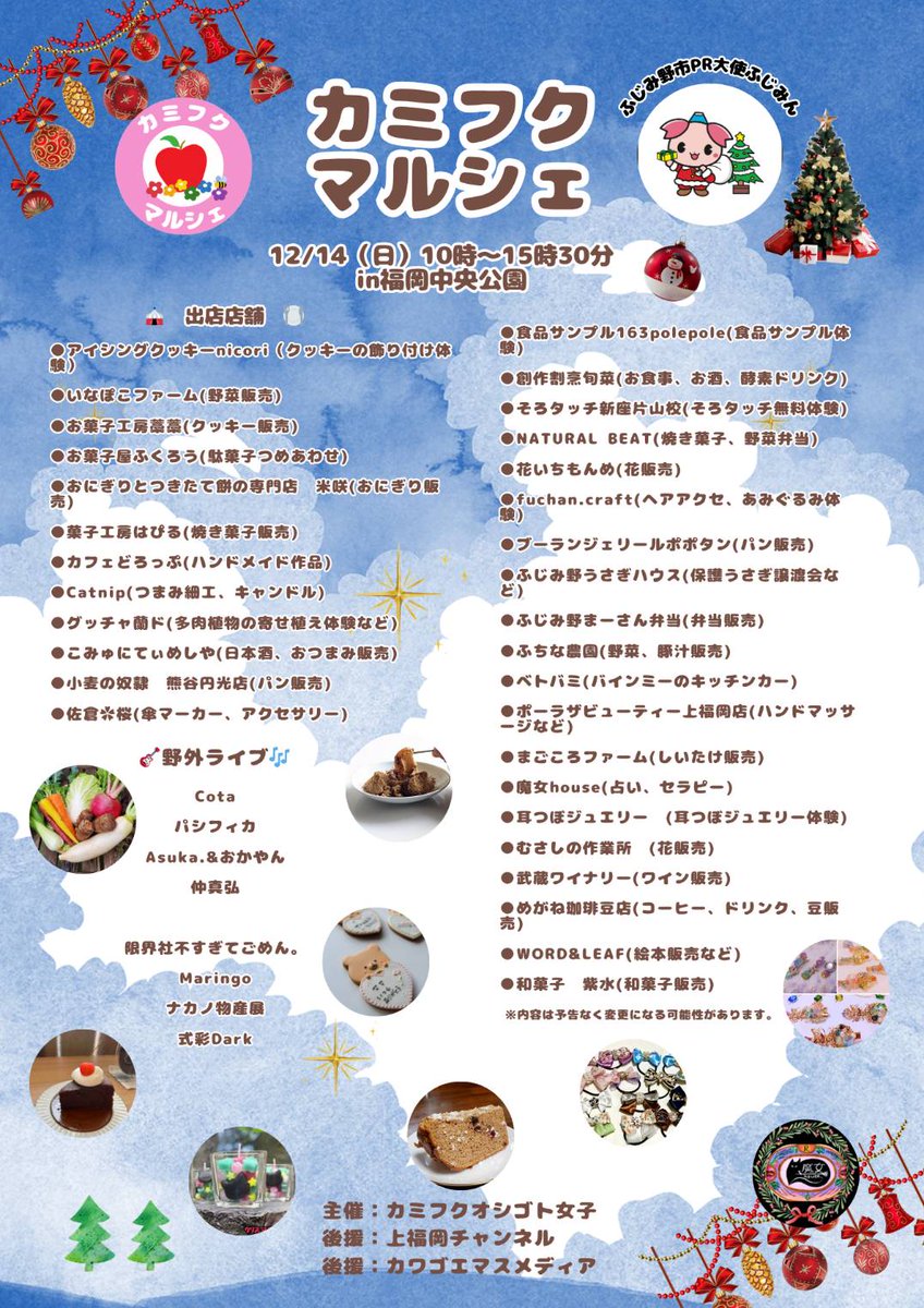 #カミフクマルシェ 出店者さん情報！
#紫水　さん！

甘さを抑えた小豆餡のまん丸いきんつば、甘〜く熟成させた川越芋を使った拘りのきんつば。香ばしいきな粉のとろとろわらび餅など。拘りの逸品をお届けします！
#イベント情報　#上福岡　#マルシェイベント　#埼玉イベント #和菓子 　#埼玉マルシェ