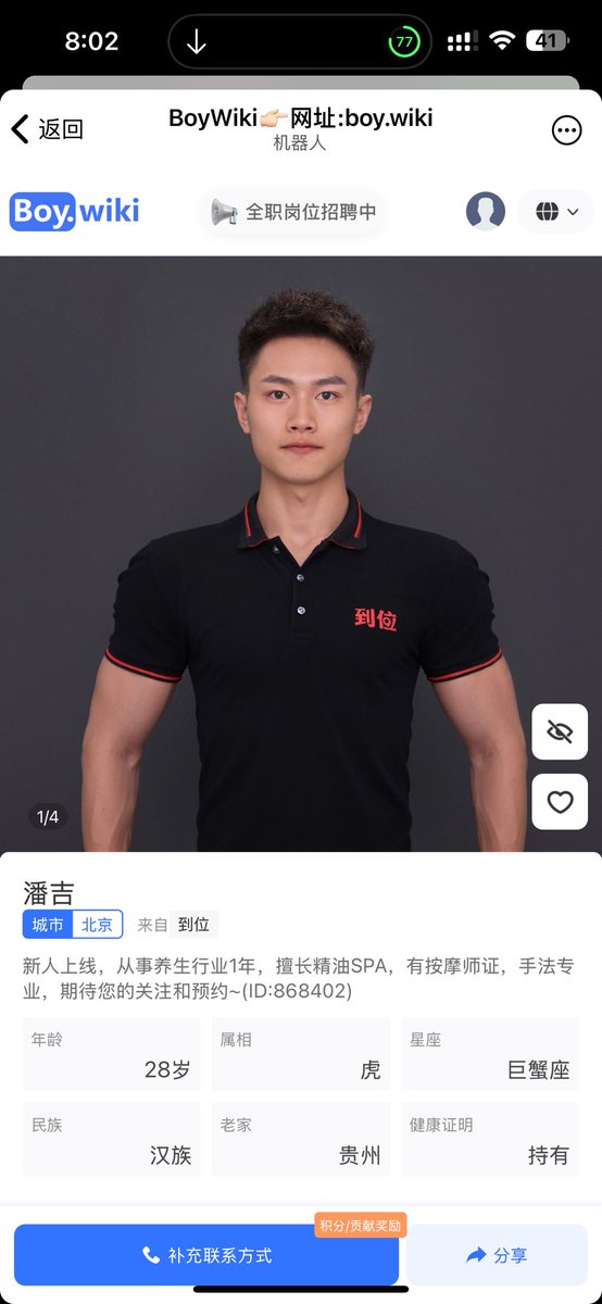 190_male model tweet media