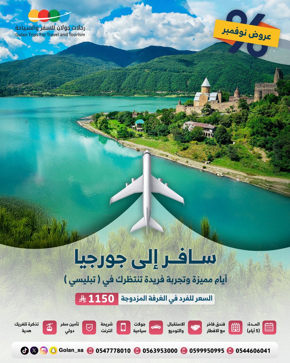 رحلات جولان tweet media