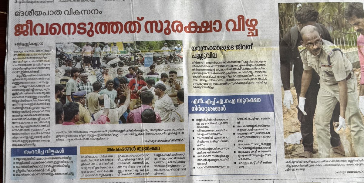 devcs's tweet image. It is pathetic that the NH66 Regional Officer and Project Consultant are compromising with safety , quality and sustainability that ⁦@nitin_gadkari⁩ may action seriously 
⁦@narendramodi⁩ 
⁦@nsitharaman⁩ 
⁦@RajeevRC_X⁩ 
⁦
