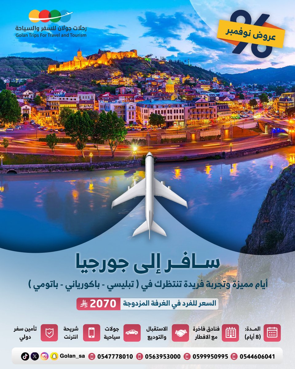 رحلات جولان tweet media