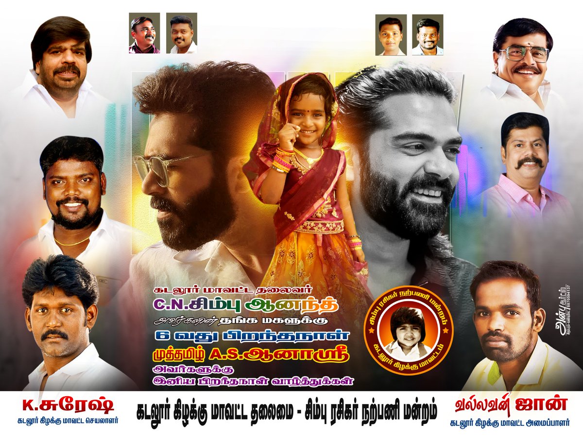 Rajkumar STR tweet media