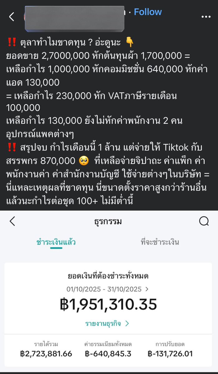 ซ้อขอเล่า tweet media